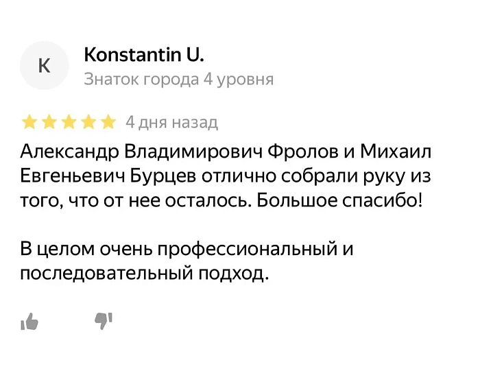 Comment from Yandex.Maps
