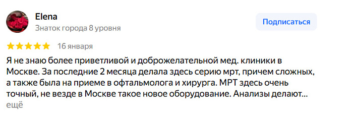 Отзыв с Яндекс Карт