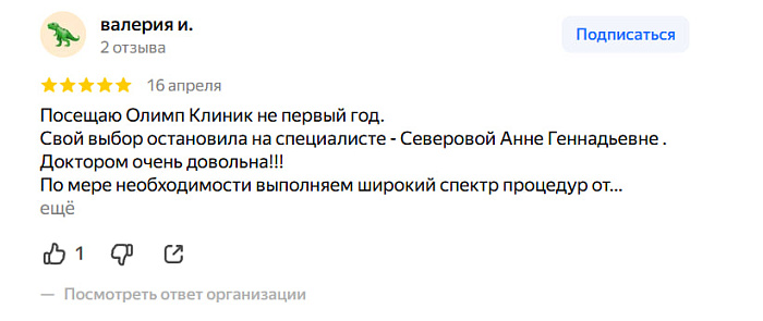 Отзыв с Яндекс Карт
