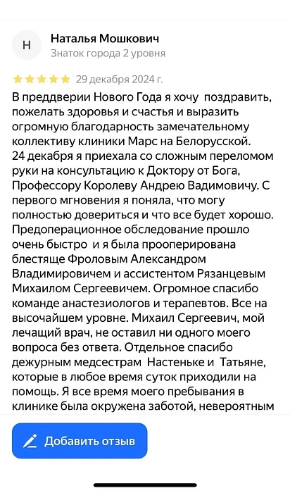 Comment from Yandex.Maps