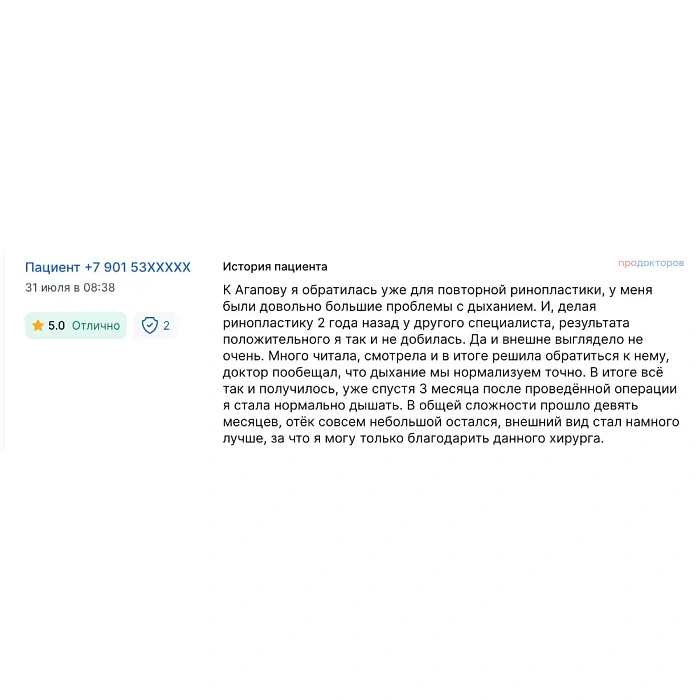 Комментарий с ПроДокторов