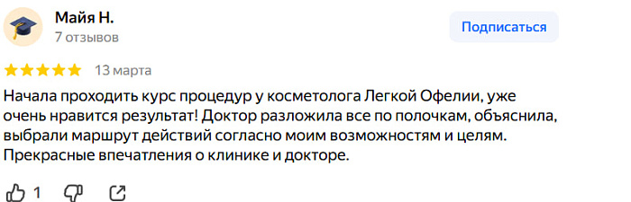 Отзыв с Яндекс Карт