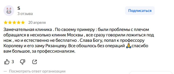 Отзыв с Яндекс Карт