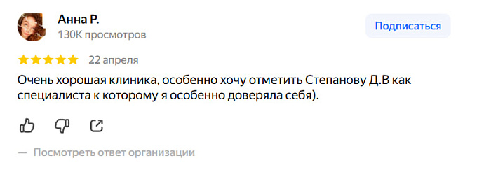 Отзыв с Яндекс Карт