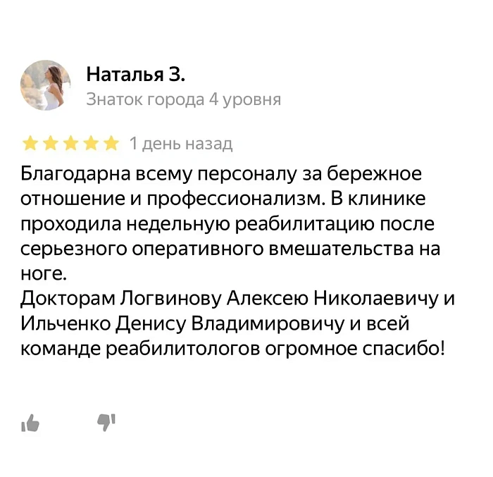 Комментарий с Яндекс Карты