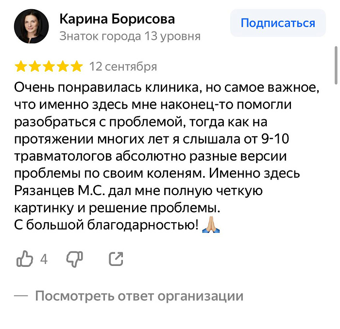 Отзыв с Яндекс Карт