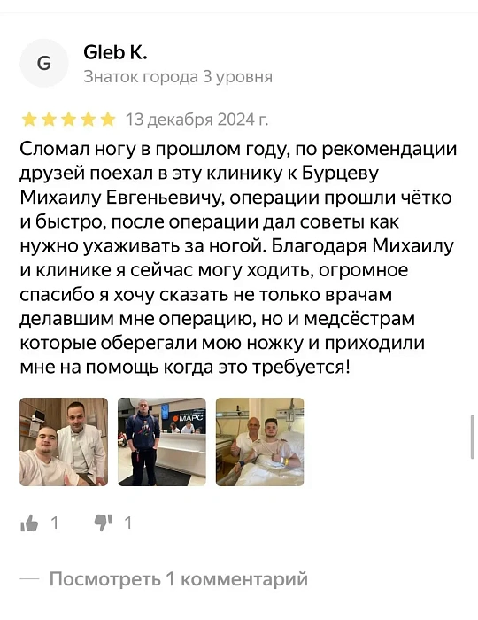 Комментарий с Яндекс Карты