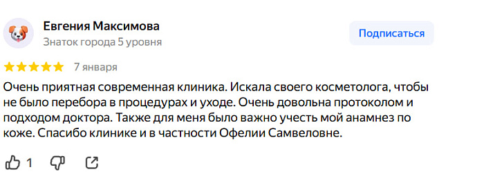 Отзыв с Яндекс Карт