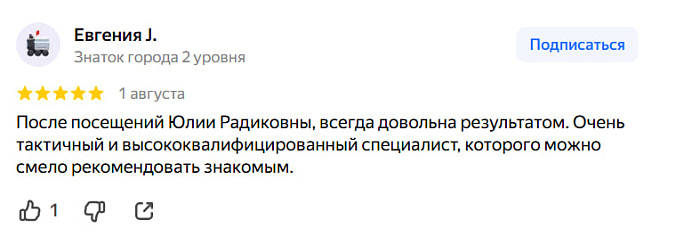 Отзыв с Яндекс Карт