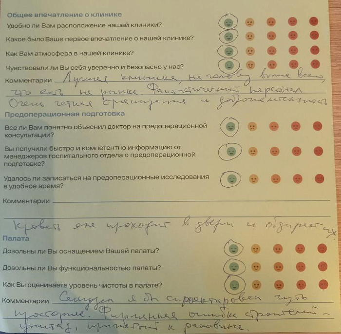 Отзыв из стационара