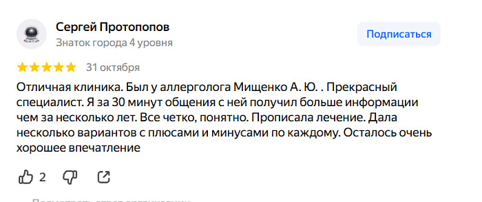 Отзыв с Яндекс Карт