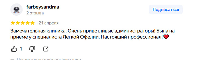 Отзыв с Яндекс Карт