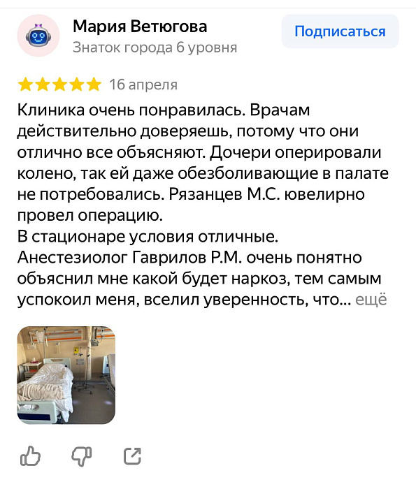 Комментарий с Яндекс Карты