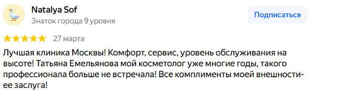 Отзыв с Яндекс Карт