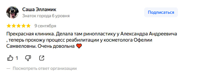 Отзыв с Яндекс Карт