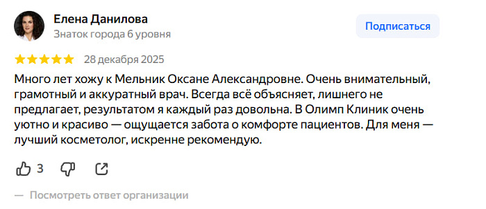 Отзыв с Яндекс Карт