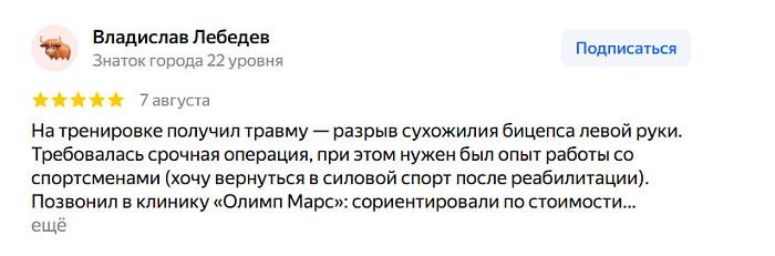 Отзыв с Яндекс Карт