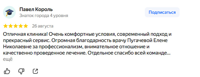 Отзыв с Яндекс Карт