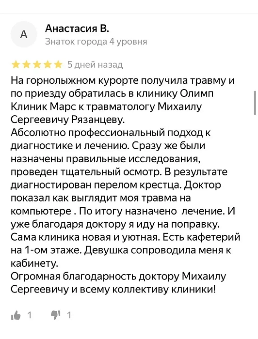 Comment from Yandex.Maps