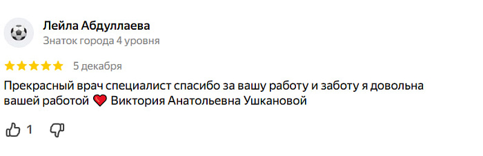 Отзыв с Яндекс Карт