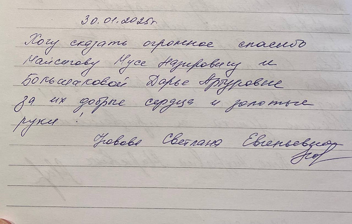 Книга отзывов