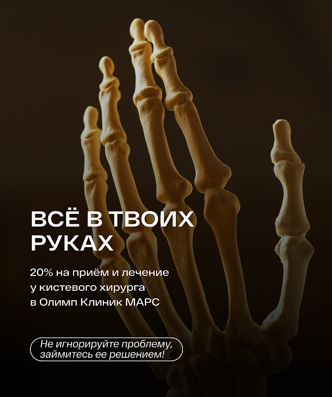 Всё в твоих руках!