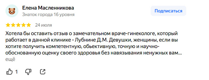 Отзыв с Яндекс Карт