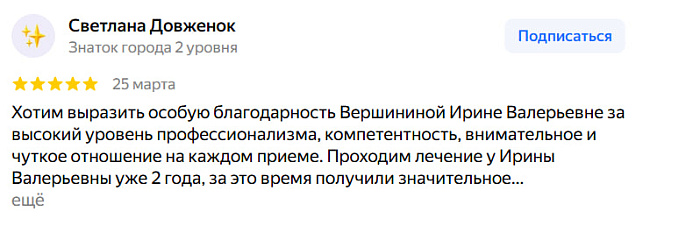 Отзыв с Яндекс Карт