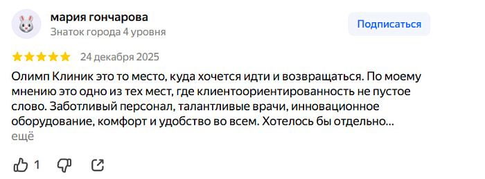 Отзыв с Яндекс Карт