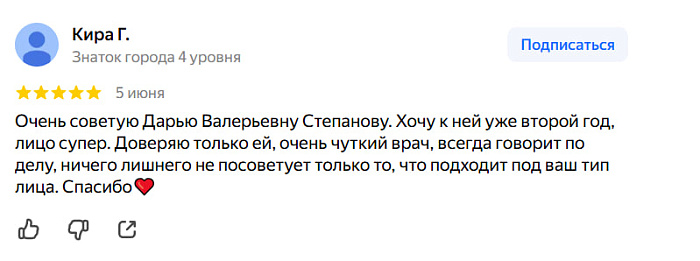 Отзыв с Яндекс Карт
