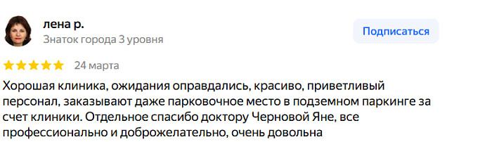 Отзыв с Яндекс Карт