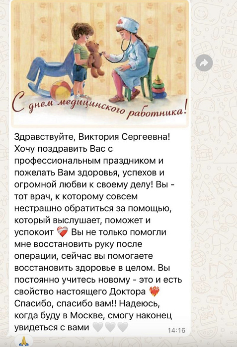 Отзыв