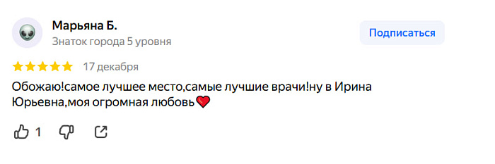 Отзыв с Яндекс Карт