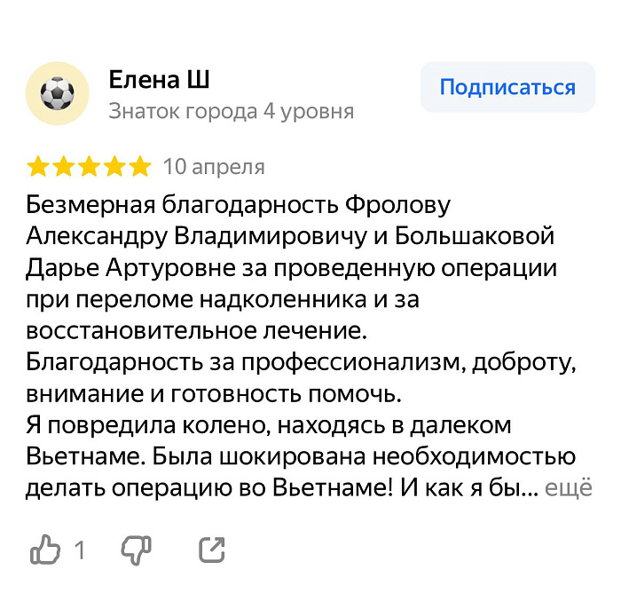 Комментарий с Яндекс Карты
