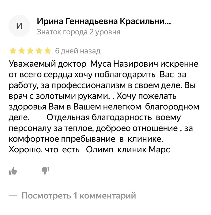 Comment from Yandex.Maps