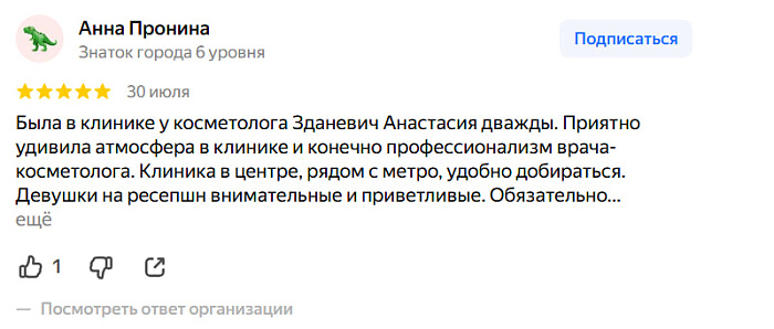 Отзыв с Яндекс Карт