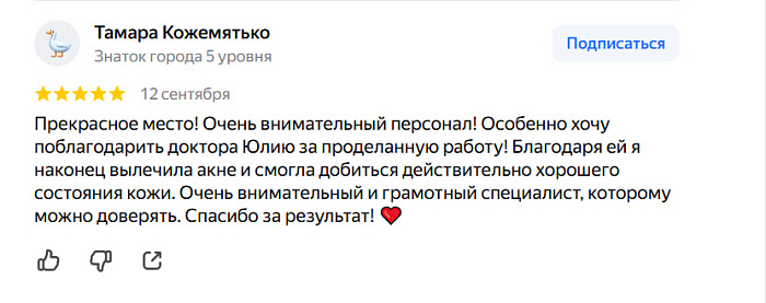 Отзыв с Яндекс Карт