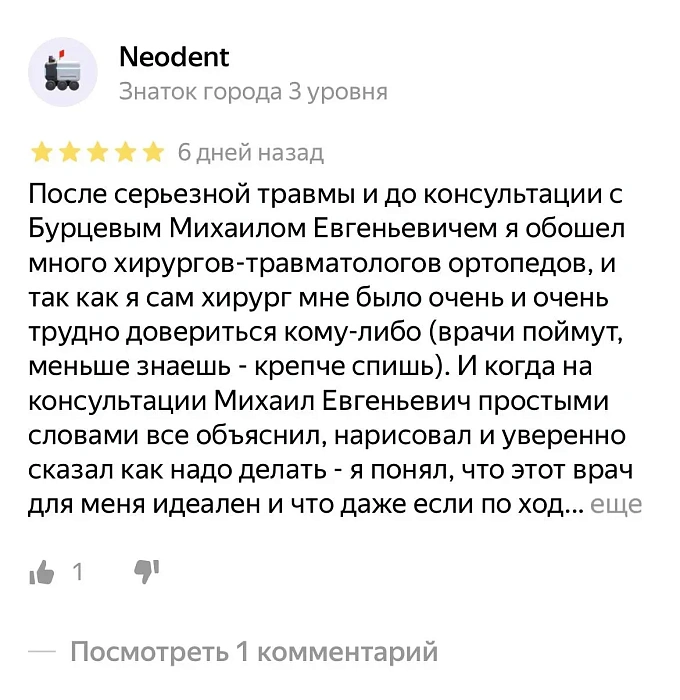 Comment from Yandex.Maps