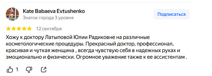 Отзыв с Яндекс Карт