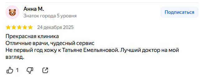 Отзыв с Яндекс Карт