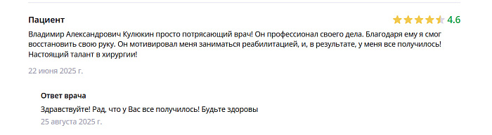 Отзыв с ДокТу