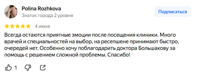 Отзыв с Яндекс Карт