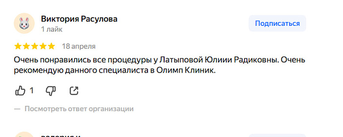 Отзыв с Яндекс Карт