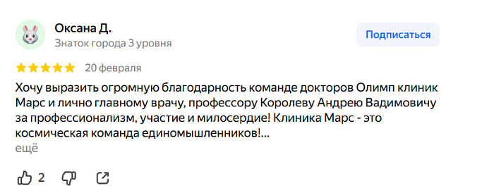 Отзыв с Яндекс Карт