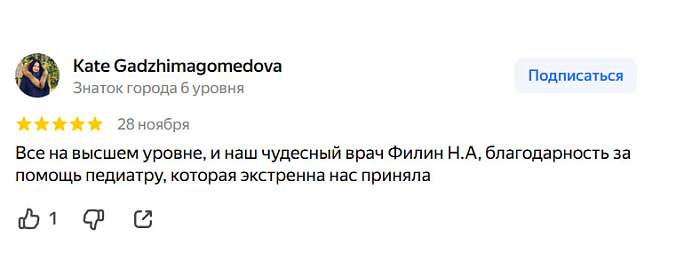 Отзыв с Яндекс Карт