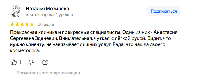 Отзыв с Яндекс Карт