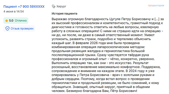  Комментарий с ПроДокторов