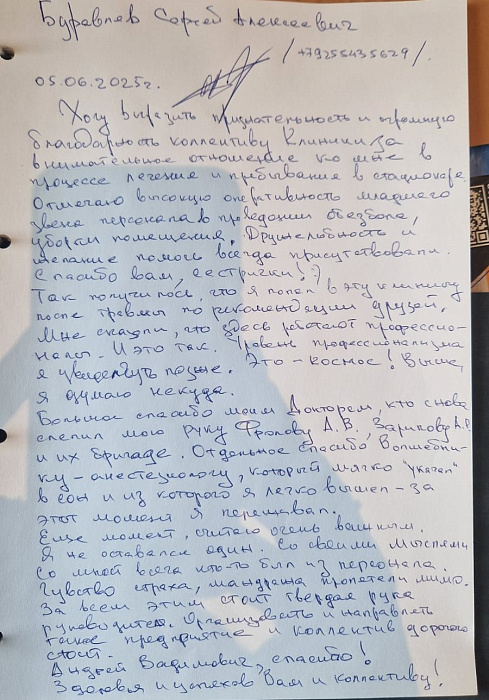 Отзыв пациента Олимп Клиник Марс