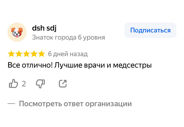 Отзыв с Яндекс Карт