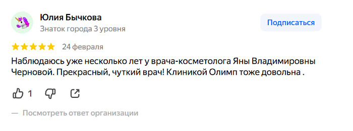 Отзыв с Яндекс Карт